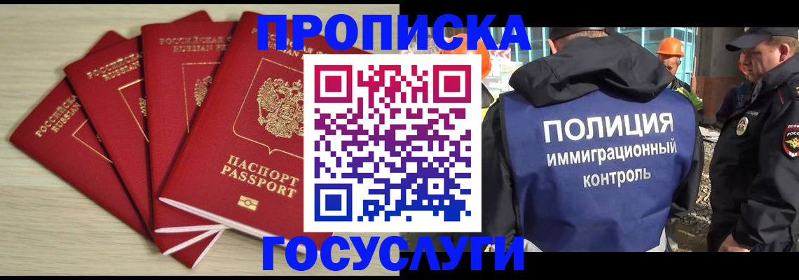 временная регистрация адрес в Карталах