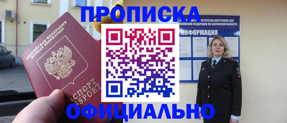 прописка для кредита в Карталах