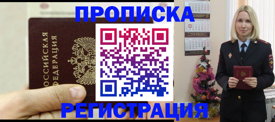 прописка для военкомата в Карталах